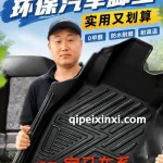 宝马该怎么挑选脚垫